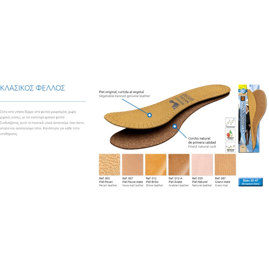 Anatomical Insoles | ANATOMISCH Anatomical Cork Anatomisch Leather Insoles